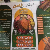 تراکت پخش کن