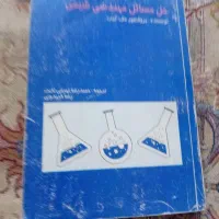 کتاب های مهندسی|کتاب و مجله آموزشی|تهران, دولاب|دیوار