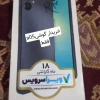 گوشیa05