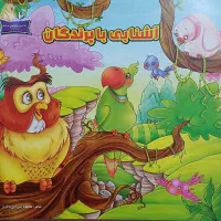 چندعددکتاب رنگ آموزی وداستان کودکانه|کتاب و مجله آموزشی|رشت, گیل|دیوار