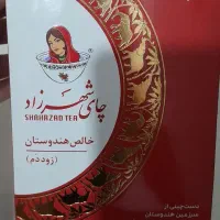 چای شهرزاد قند ۹۰۰ گرمی باهم|خوردنی و آشامیدنی|تهران, فلاح|دیوار