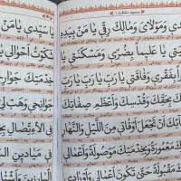 منتخب مفاتیح|کتاب و مجله مذهبی|مشهد, شهید هاشمی نژاد|دیوار
