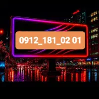 سیم کارت 912 کد 1  بیلبوردی