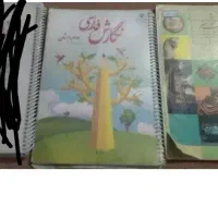 کتاب دوم هشتم سالم