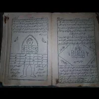 دعا و استخاره