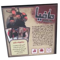 بازی چند نفره مافیای|اسباببازی|یزد, |دیوار