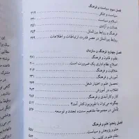 فلسفه|کتاب و مجله تاریخی|قم, ارم|دیوار
