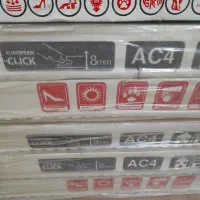 پارکت|مصالح و تجهیزات ساختمان|قم, باجک یک|دیوار