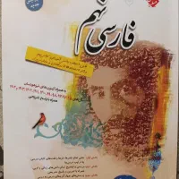 کتاب کار فارسی نهم مبتکران