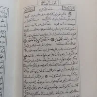 کتاب|کتاب و مجله تاریخی|ارومیه, |دیوار