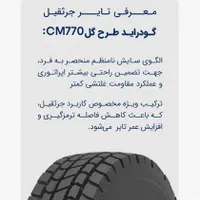 فروش ویژه لاستیک|قطعات یدکی و لوازم جانبی|تهران, پاسداران|دیوار