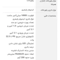 پاور بانک ۱۰۰۰۰ XP product|لوازم جانبی موبایل و تبلت|تهران, جوادیه تهرانپارس|دیوار