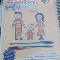 کتاب کنکور تجربی|کتاب و مجله آموزشی|شیروان (خراسان), |دیوار