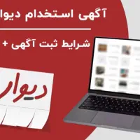 دعوت به همکاری جهت دفتر خدمات مالی و اینترنتی