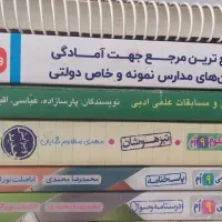 کتاب کمک درسی نهم|کتاب و مجله آموزشی|مشهد, مصلی (کارمندان اول)|دیوار