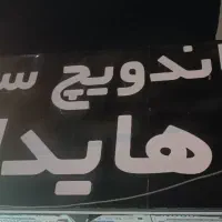 اجرای نما و تابلو های کامپوزیت ، چنلیوم|خدمات پیشه و مهارت|زاهدان, |دیوار