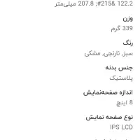 تبلت نارتب|تبلت|مشکیندشت, |دیوار