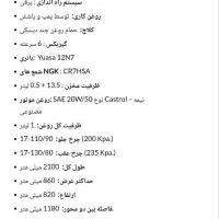 تریل ادونچر هاسکی ادونچر لازرورقی|موتورسیکلت|تهران, بهارستان|دیوار