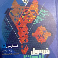 کتاب های نهایی گاج فرمول بیست یازدهم