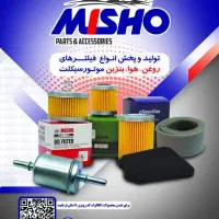 استخدام نیروی انسانی شرکت میشو صنعت موتور