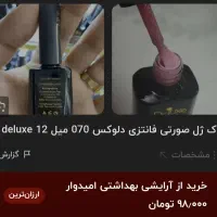 مواد کاشت ناخن و لاک ژل|آرایشی، بهداشتی، درمانی|بندر کنگان, |دیوار