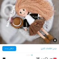 عروسکهای شیک دستبافت|اسباب‌‌بازی|قم, پردیسان|دیوار
