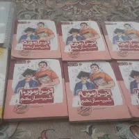 درس ازمون مبتکرانعدد کتاب کار خیلی سبز وهوش کمپلکس