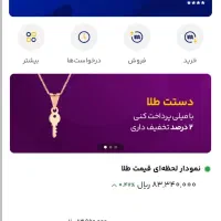 برنامه میلی از بازار