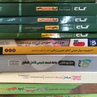 کتاب کنکور تجربی
