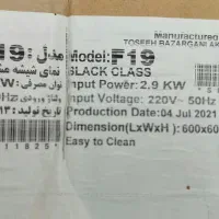 فر برق اخوان مدل F19