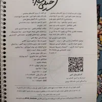تاریخ ادبیات و عروض هفت خان خیلی سبز(کنکور ۴۰۴)|کتاب و مجله آموزشی|تهران, یاخجی آباد|دیوار