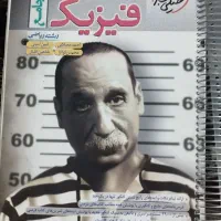 مجموعه های جامع چهارگزینه ای خیلی سبز رشته ریاضی|کتاب و مجله آموزشی|برخوار, |دیوار