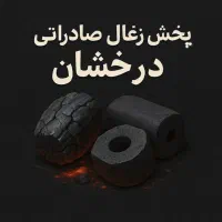 نیازمندهمکار خانوم با روابط عمومی بالا...