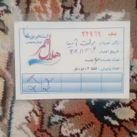 بلیت استخر