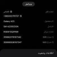 گوشی سامسونگ a23