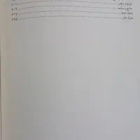 کتاب تاریخی|کتاب و مجله تاریخی|اهواز, کوی بشارت|دیوار