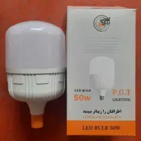 لامپ۵۰وات کم مصرف پی چی تی با۱۸ ماه گارانتی تعویض