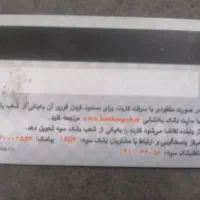 کارت پیدا شده