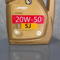 روغن موتور اسپیدی ۲۰۵۰