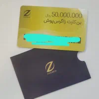 کارت زاگرس پوش