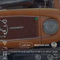 راننده پایه ۱