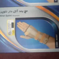 مچ بند آتل دار