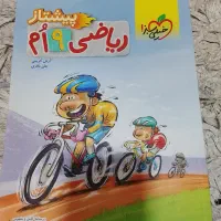 کتاب تست نهم