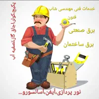 تعمیرات پکیج،کولر،تصفیه آب ،تاسیسات
