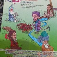 علوم و فنون خیلی سبز جامع