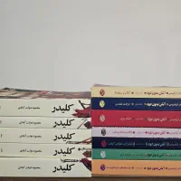 ۱۲ جلد رمان