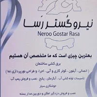 اتصالی نصب آیفون کولرجوشکاری پمپ دوربین برقکاری