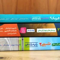 فروش کتاب کمک درسی خیلی سبز