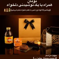 پک مراسمات