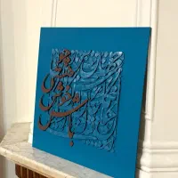 تابلو چوبی برجسته کالیگرافی|تابلو، نقاشی، عکس|چالوس, |دیوار